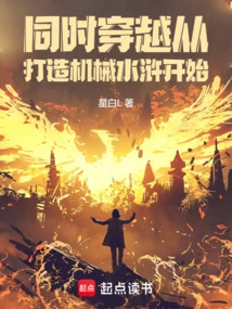 Simultaneous Time Travel: Starting from Building the Mechanical Water Margin