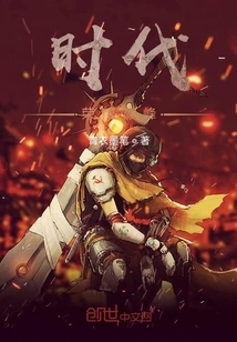 The Pinnacle of Glory of the Era