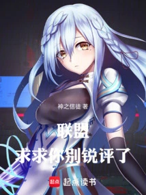 Alliance: Please Stop Criticizing