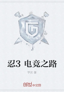 The Road to Ninja 3 Esports