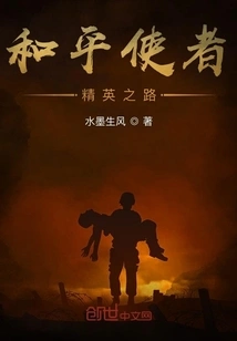 God of Peace Elite Sniper King