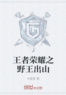 King of Glory: the Wild King Comes Out of the Mountain