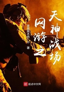 Online Game of God's Battlefield