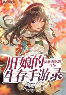 Gan Niang's Survival Mobile Game Record