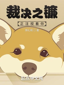 The Scythe of Judgment is Watching You