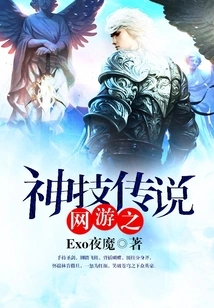 The Legend of Magical Skills in Online Games