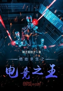 Playerunknown's Battlegrounds: the King of E-sports