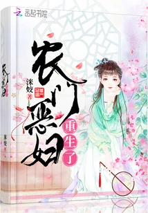 The Evil Peasant Woman is Reborn