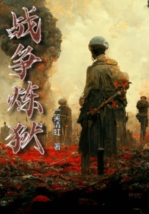 War Purgatory: the First Female Conductor in the Country