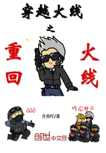 Back to the Line of Fire