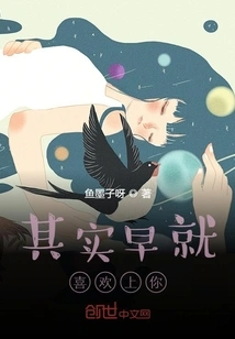 In Fact, I Have Fallen in Love with You a Long Time Ago