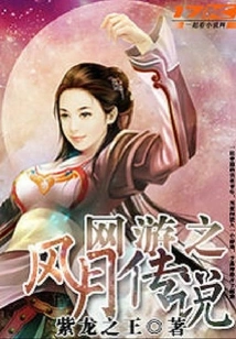 Online Game: Legend of the Wind and Moon