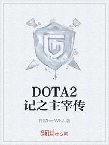 Dota2 Chronicles of the Dominator