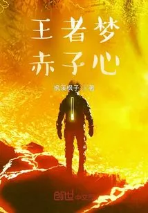 King's Dream, Pure Heart