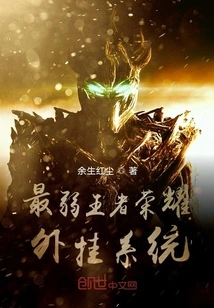 The Weakest King of Glory Plug-in System