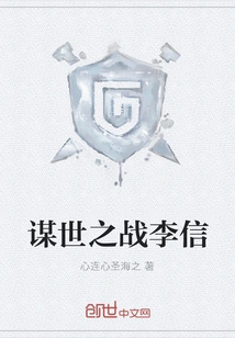 Li Xin's Battle for the World