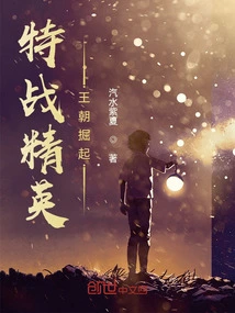 Special Operations Elite: Dynasty Rise