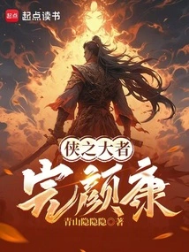 Starting from Wan Yankang, the Great Hero