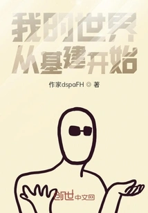 My World Starts with Infrastructure