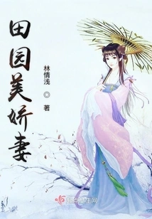 Pastoral Beauty Wife