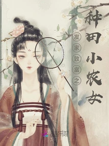 Story of Farming Girl's Struggle