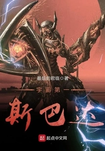 The First Spartan in the Universe