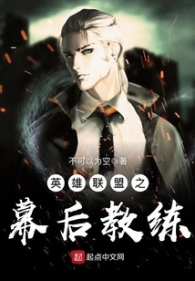 The Coach Behind League of Legends