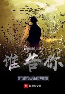 Who Accused You of Being a Noob?