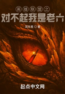 League of Legends: Sorry, I'm the Sixth Child