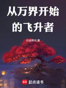 The Ascendant from All Realms