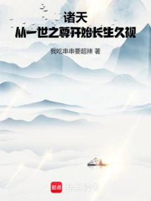 All Heavens: Starting from the Lord of This Life, Watching for a Long Time