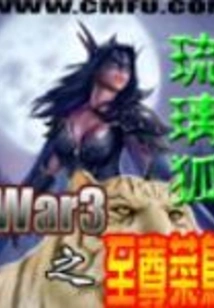 The Supreme Rookie of War3