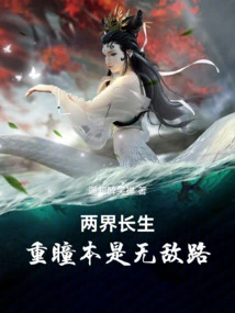 Immortality in Two Realms: Double Pupils Are the Road to Invincibility