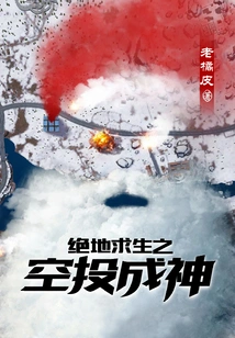 Playerunknown's Battlegrounds: Airdrop to God