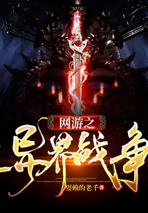 Online Games: Alien War