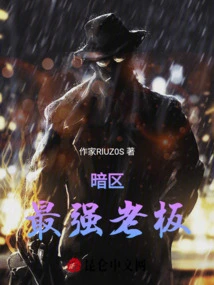 The Strongest Boss in the Dark Zone