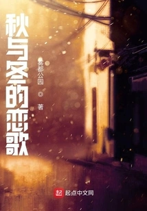 The Love Song of Autumn and Winter