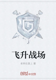 Ascension to the Battlefield