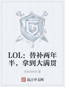 Lol: after Two and a Half Years as a Substitute, He Won a Grand Slam