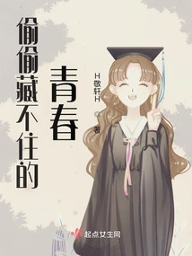 Secret Youth That Cannot Be Hidden