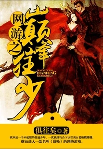 The Peak of Online Games