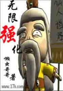 Infinite Strengthening