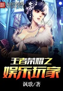 King of Glory for Entertainment Players