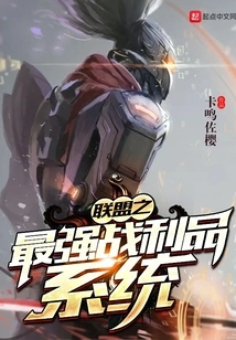 The Strongest Loot System in the Alliance