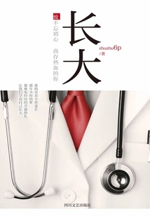 Growing up (starring Bai Baihe and Lu Yi)