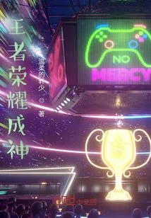 The Glory of the King Becomes a God