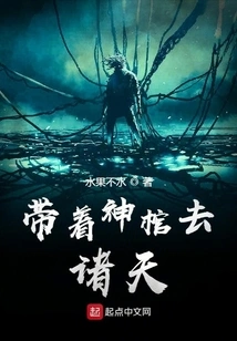 Take the Divine Coffin to the Heavens