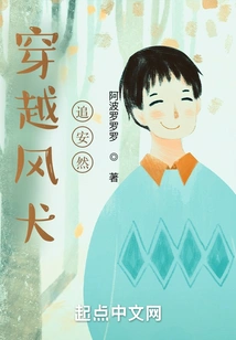 Traveling Through the Wind Dog Chasing an Ran