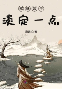 Evil Lady, Calm Down