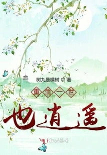 Rebirth is Also a Happy Life